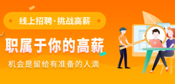 齐齐哈尔招聘类app